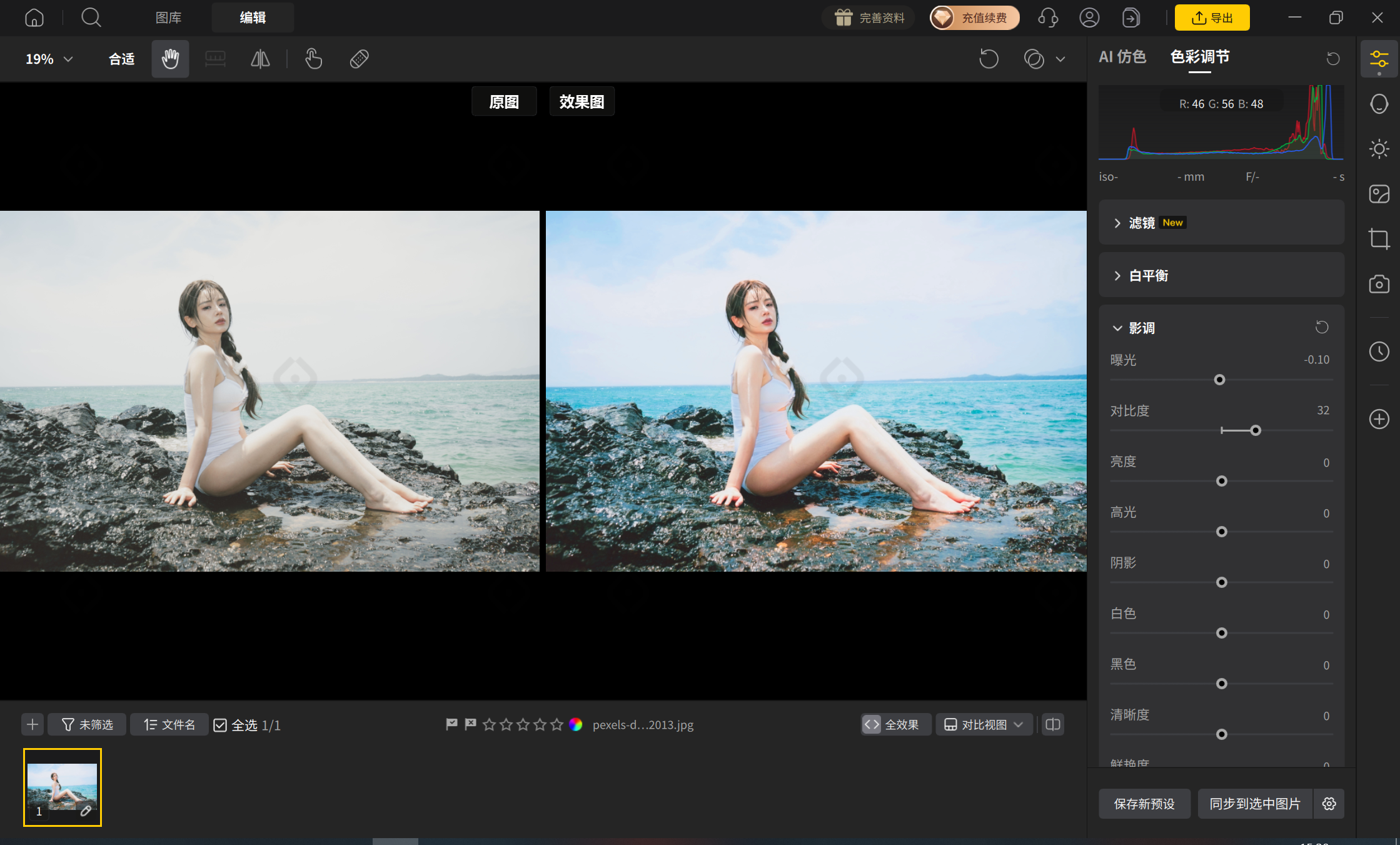 明暗同步界面示意