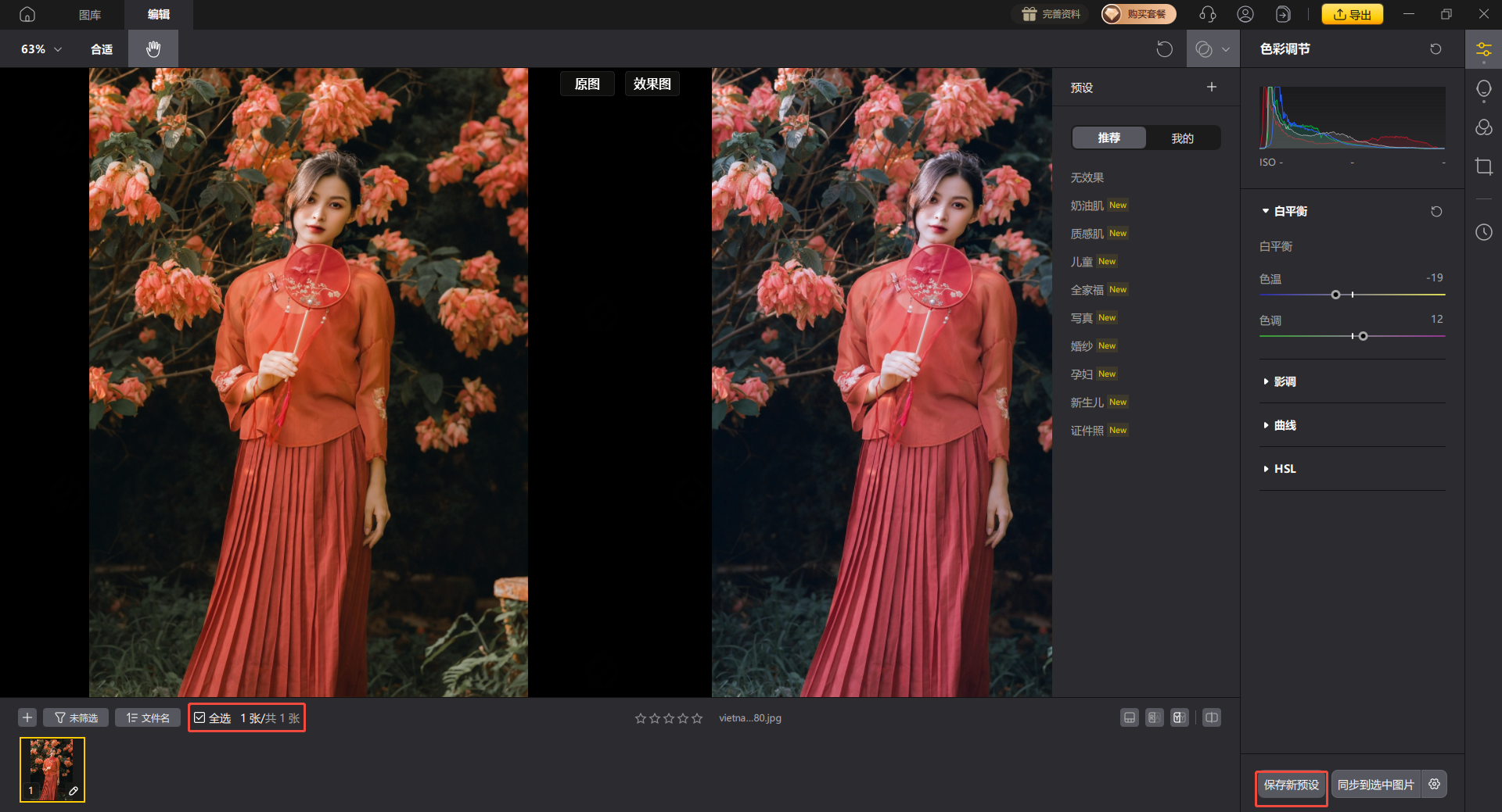 影像之匠-白平衡