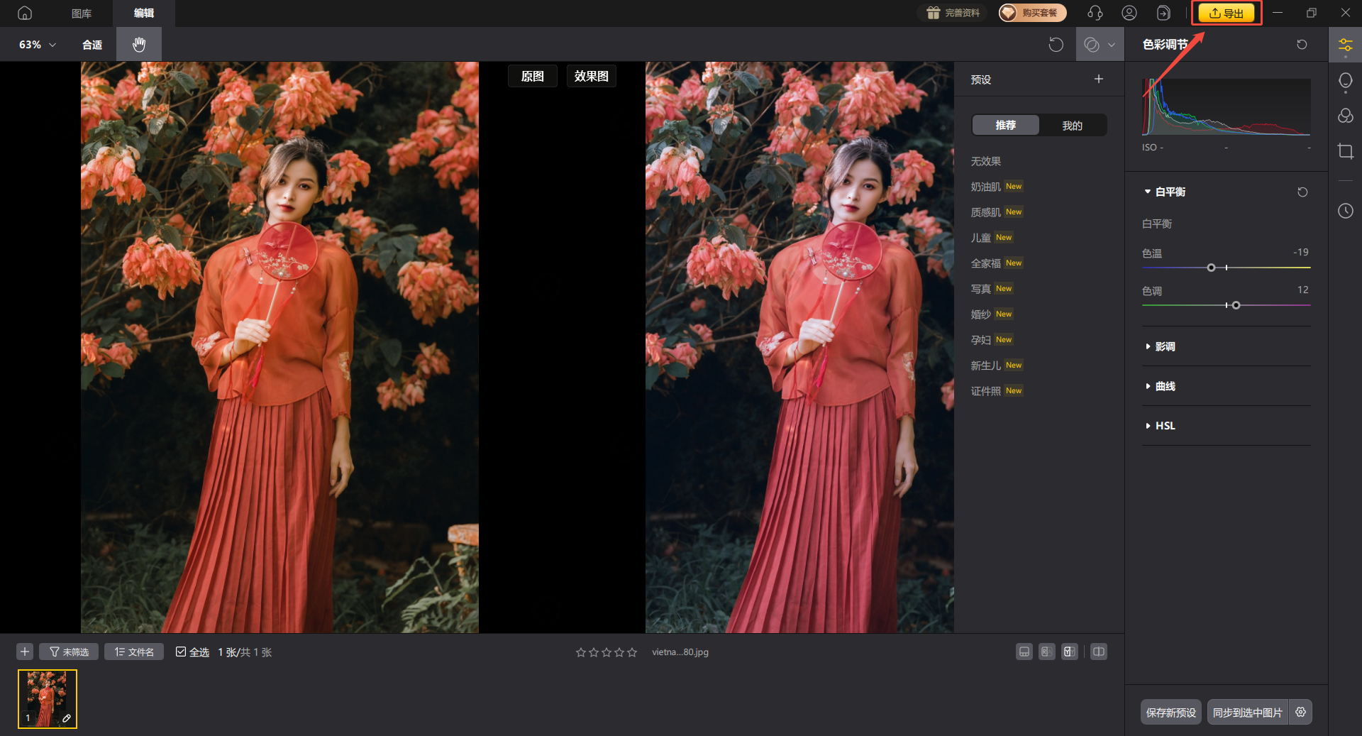 影像之匠-白平衡