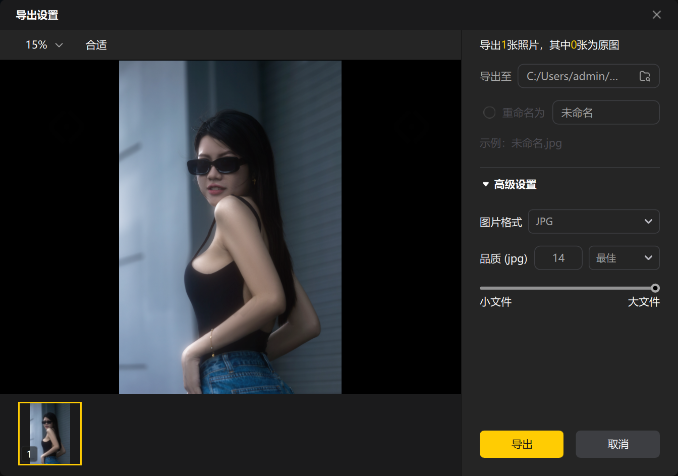 保存预设批量处理