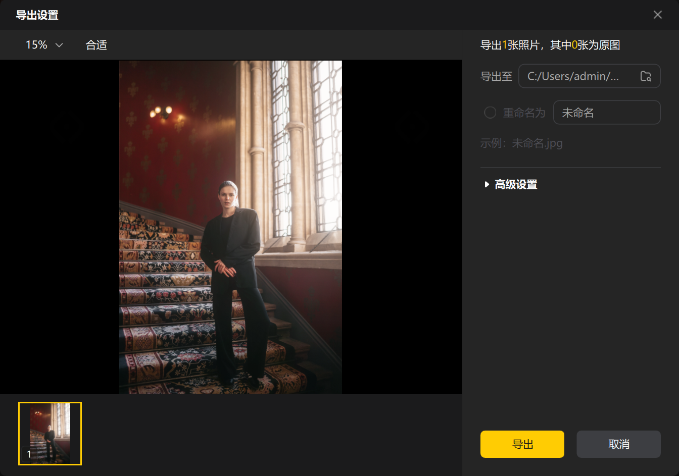 保存预设批量处理