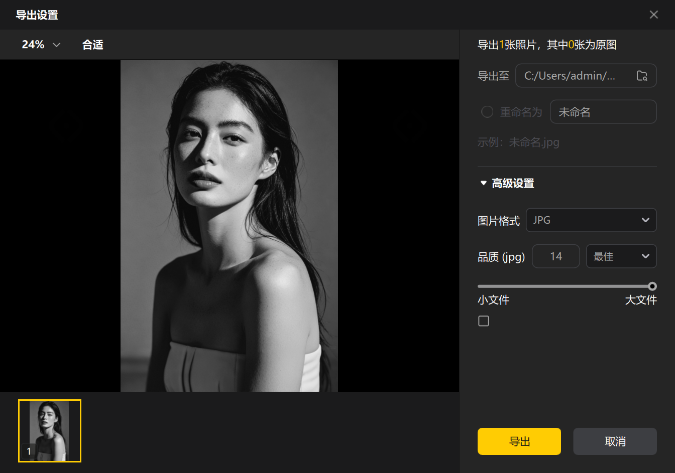 导出