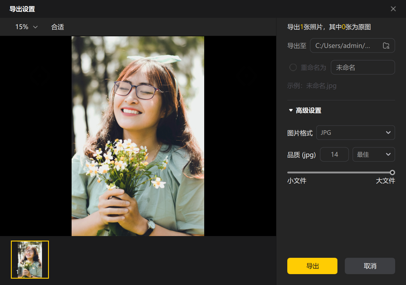 批量同步笑容预设与导出选项