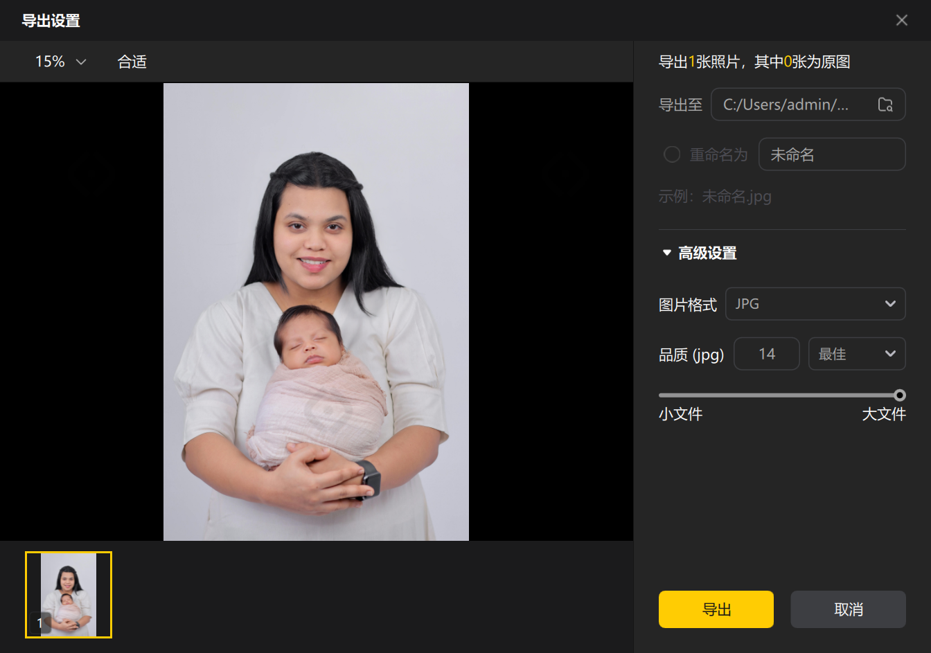 导出照片，母亲节成品展示