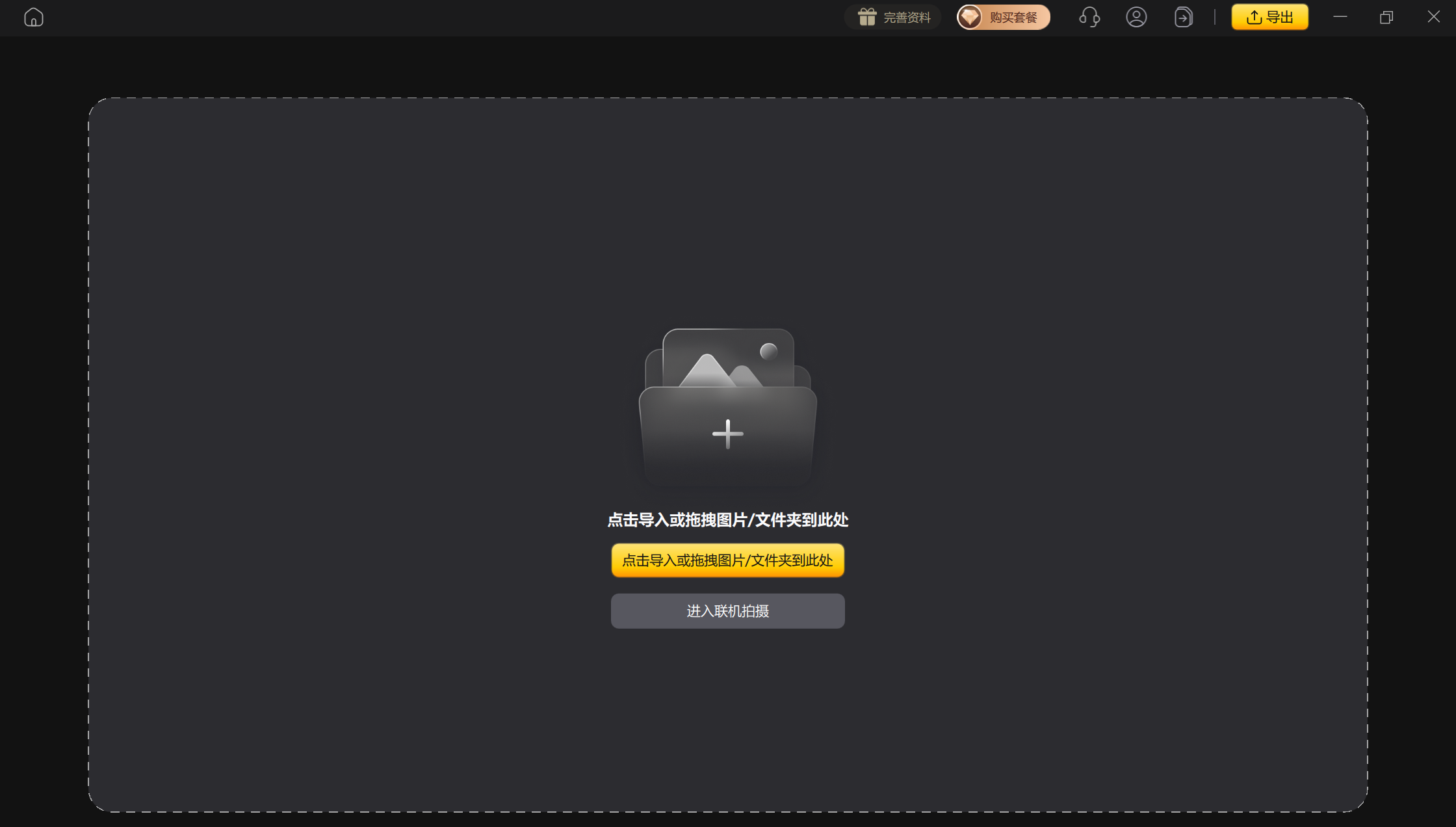 影像之匠导入古风人像素材