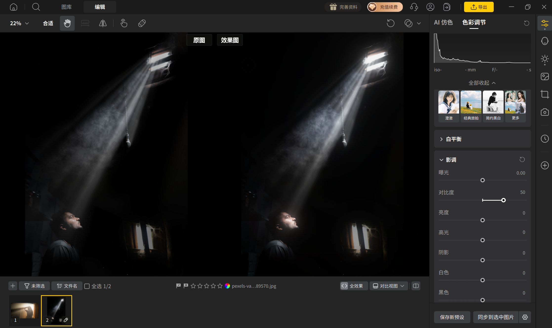 对比度调整界面示意