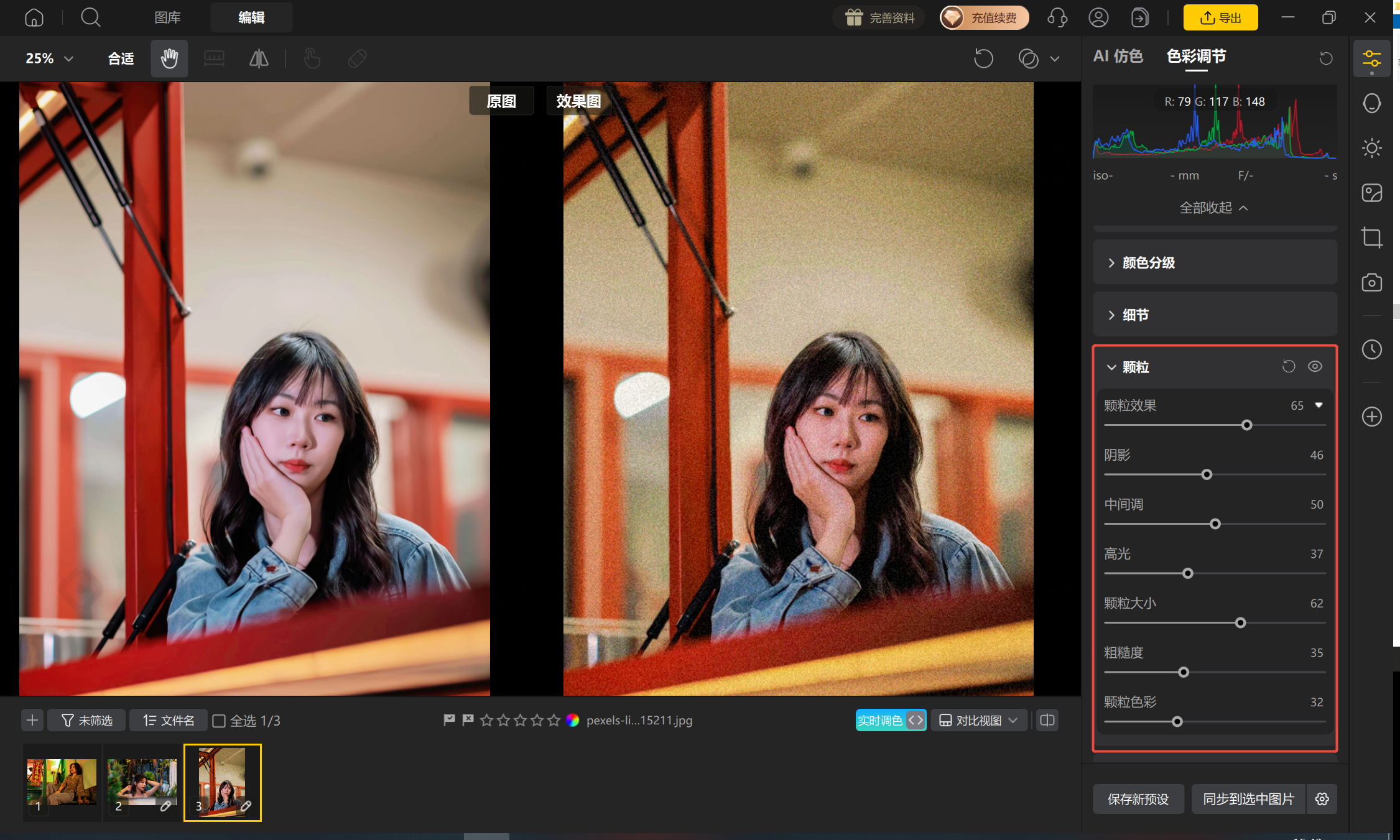 胶片颗粒与暗角界面示意