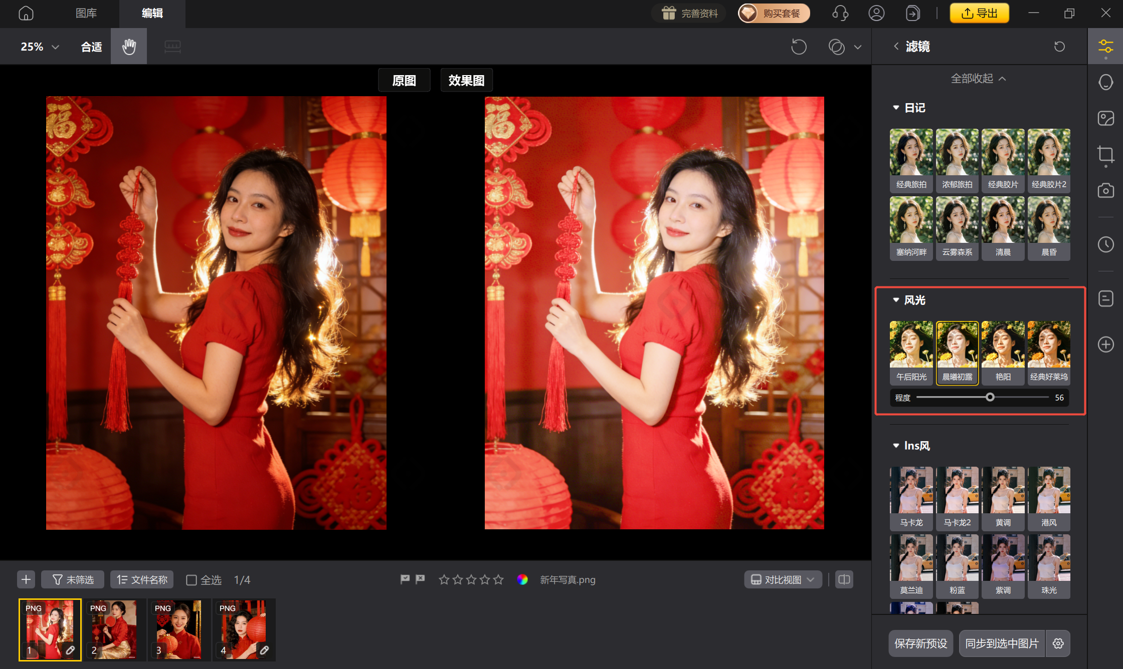 不同氛围感滤镜效果对比