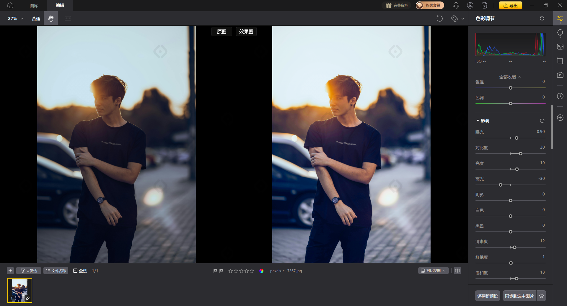 户外人像逆光修复对比