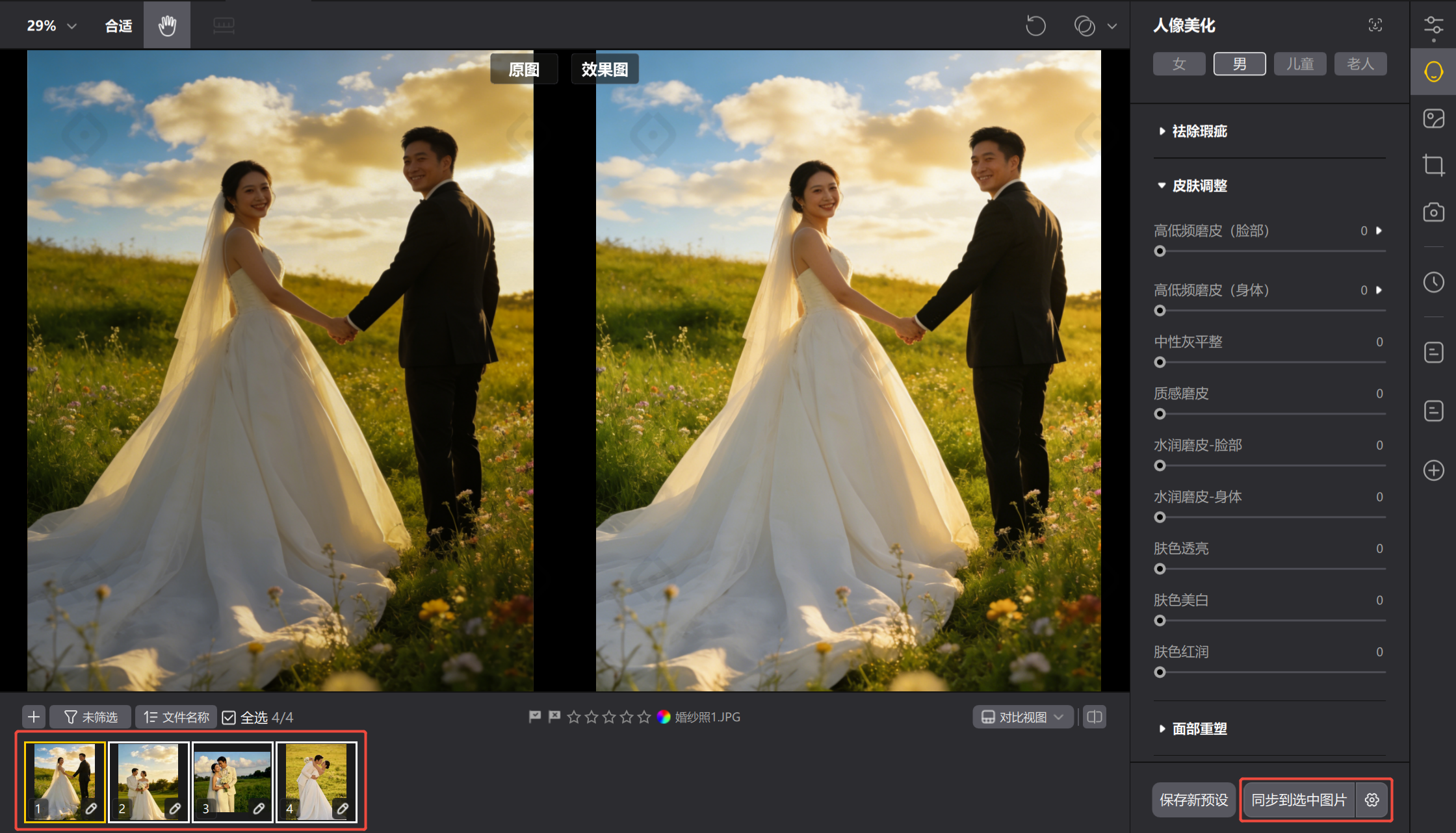 影像之匠批量处理界面示意