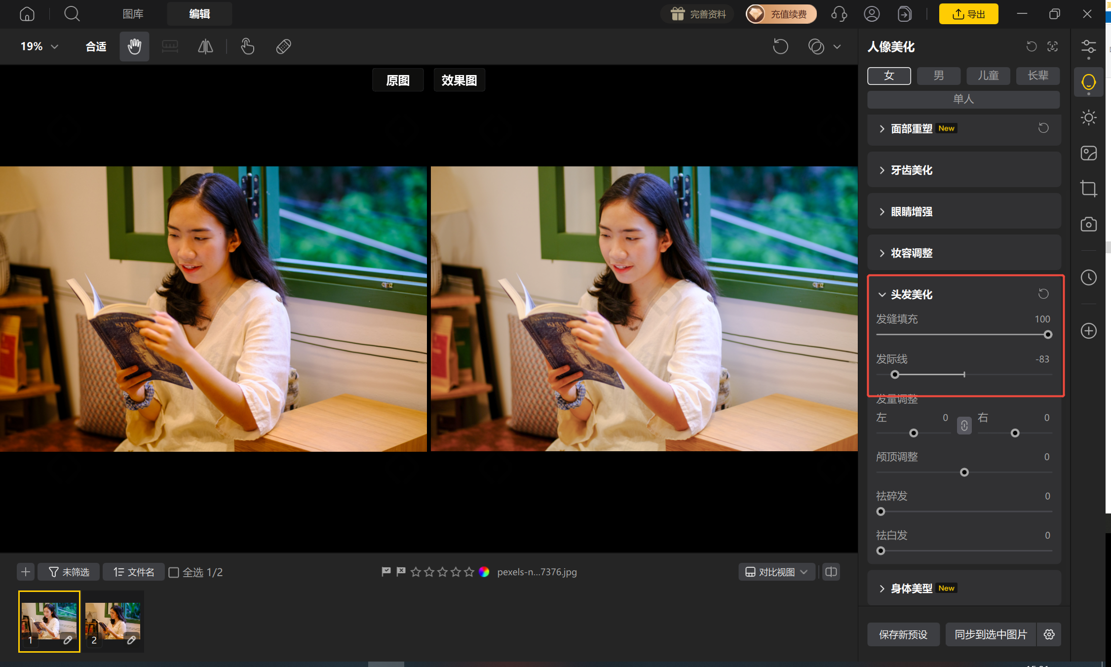 发缝填充界面示意