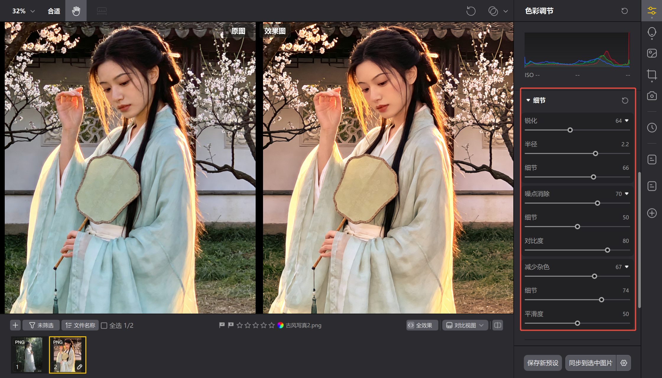 影像之匠细节优化