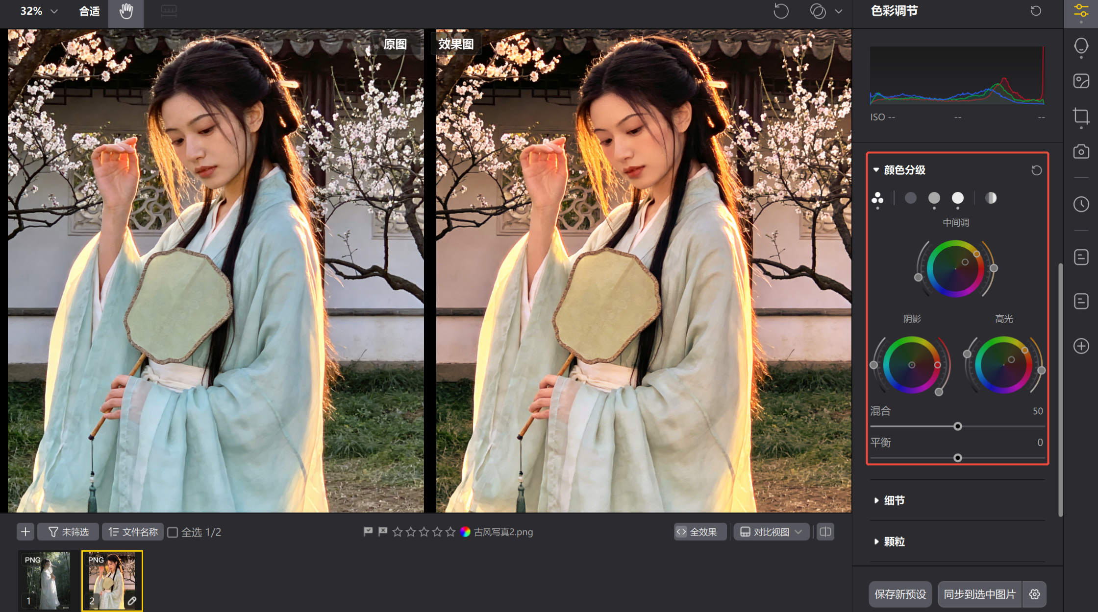 影像之匠电影质感古风调色