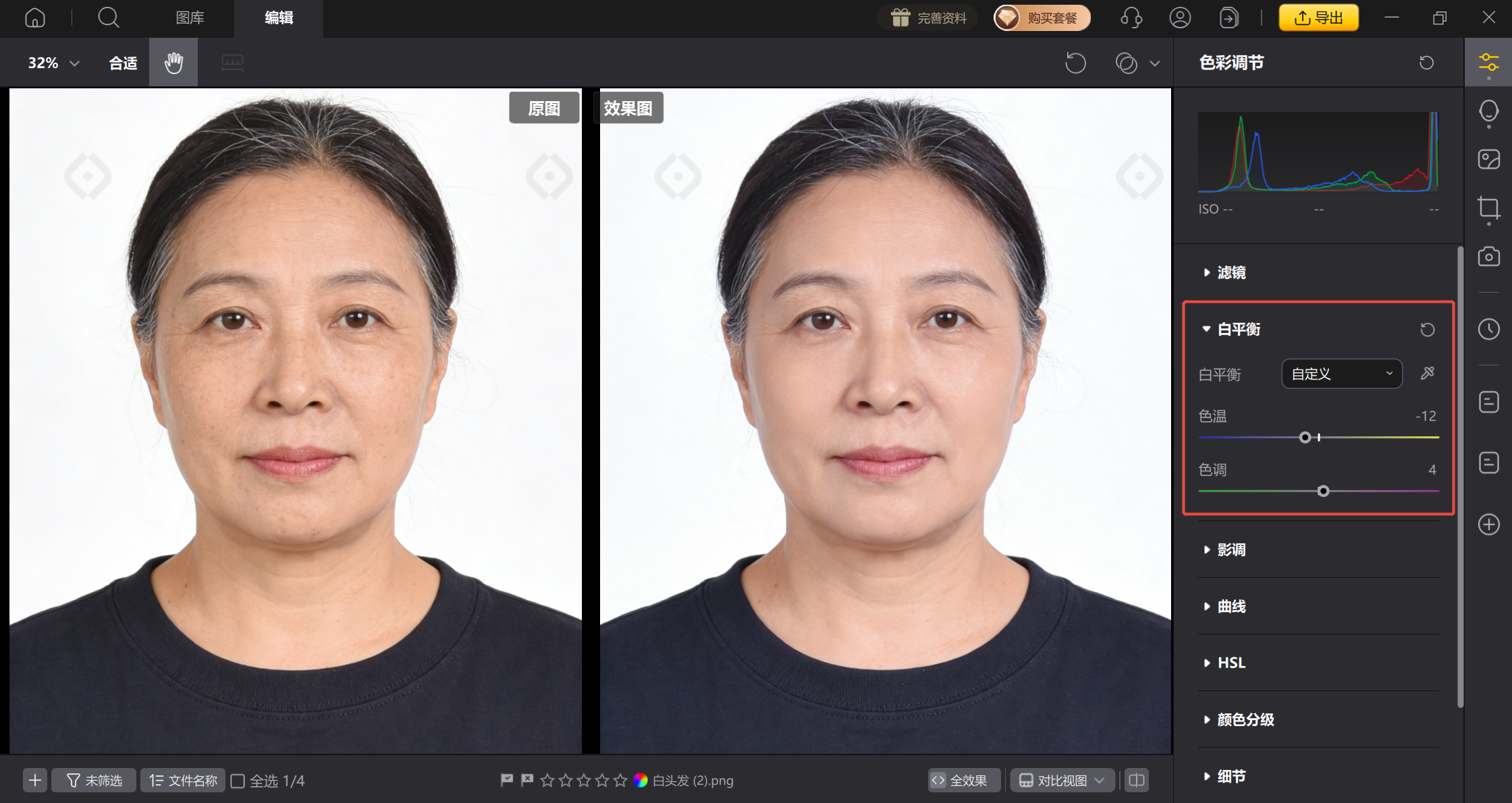 应用自动白平衡校正肤色