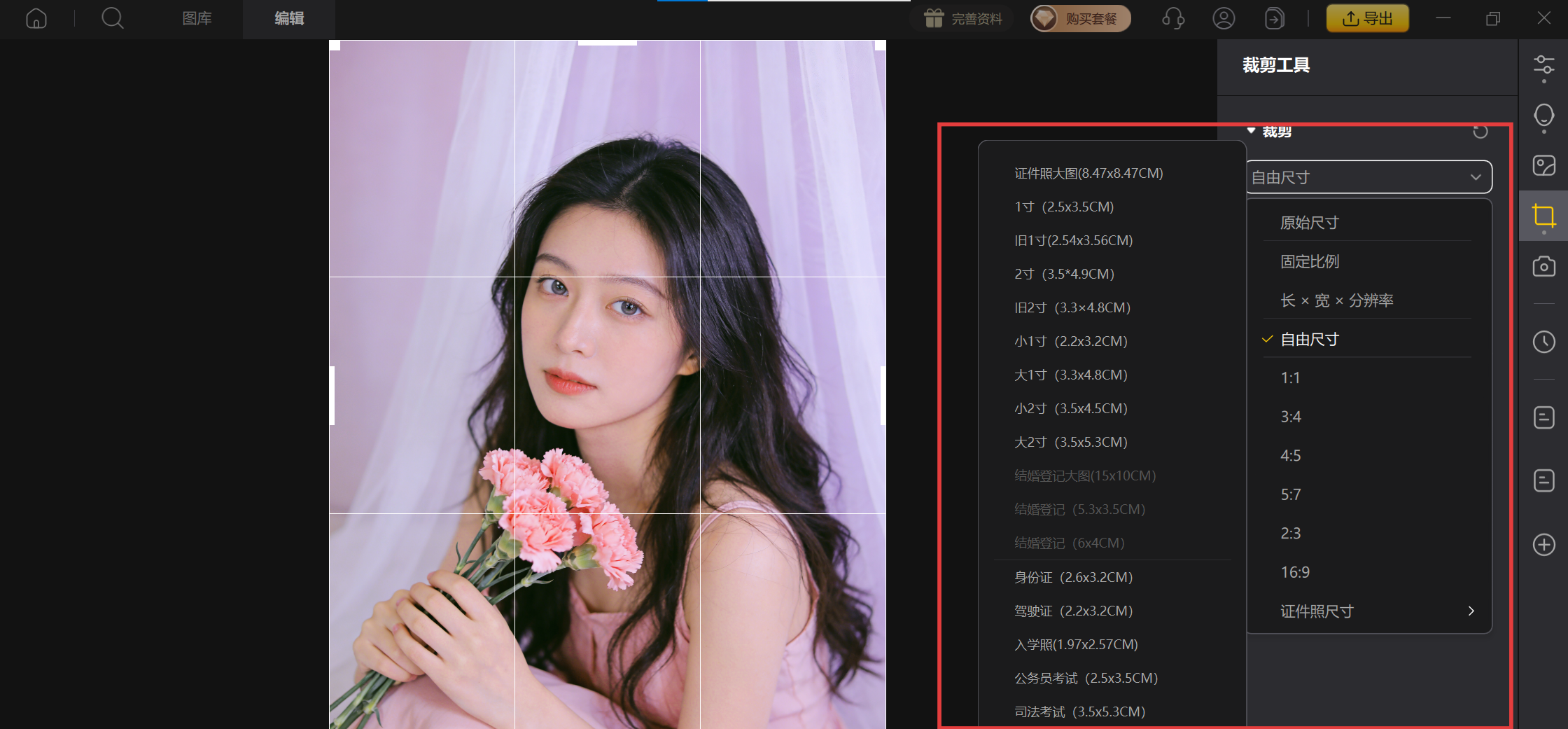 女神节修图后最终效果