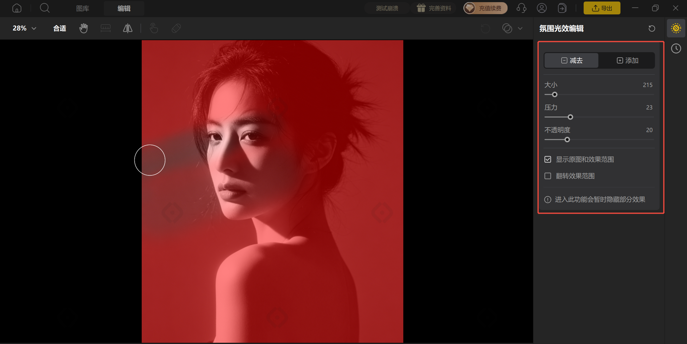 氛围光效前后对比图