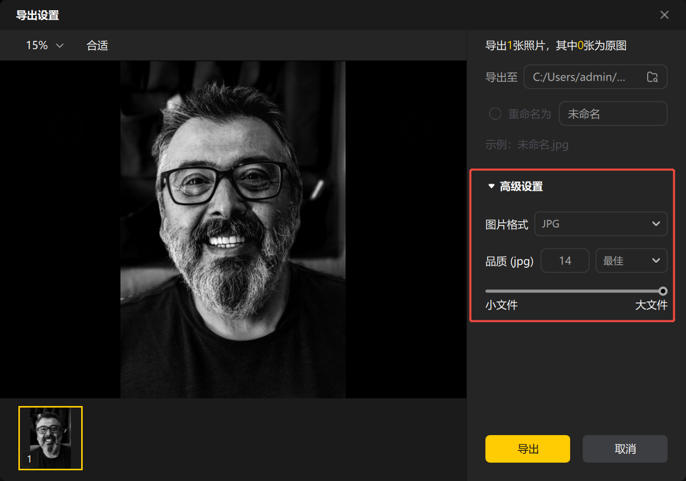 导出