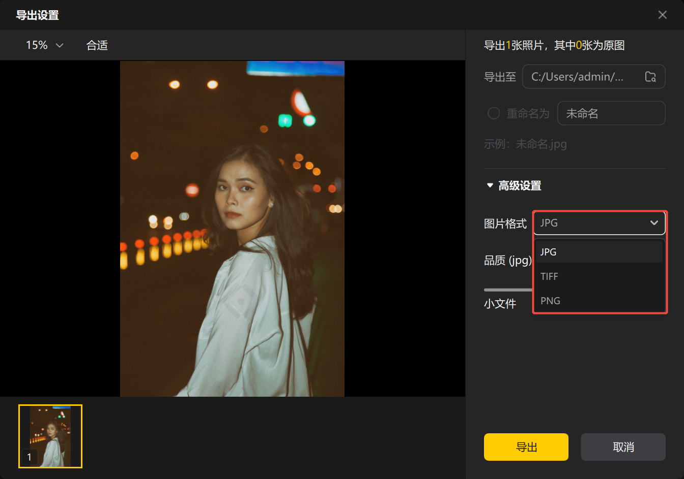 保存预设批量处理