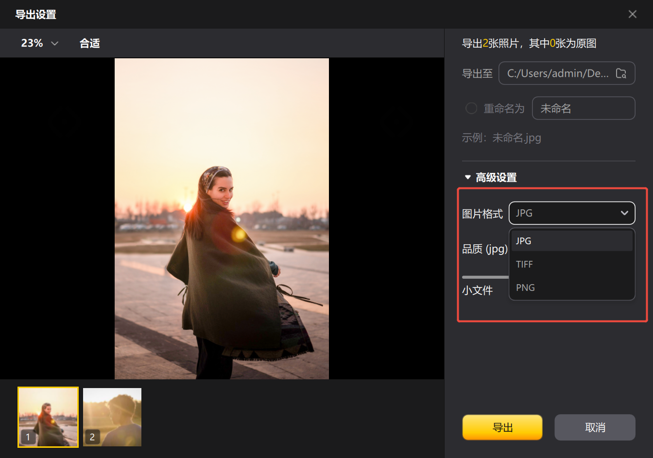 统一导出处理完成的光影优化照片