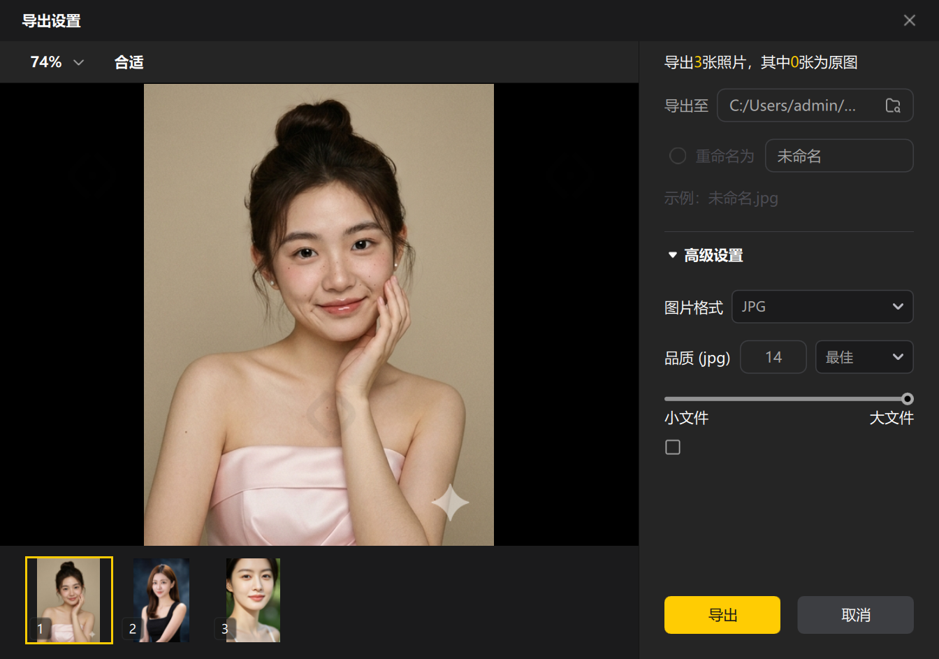 批量同步碎发处理参数