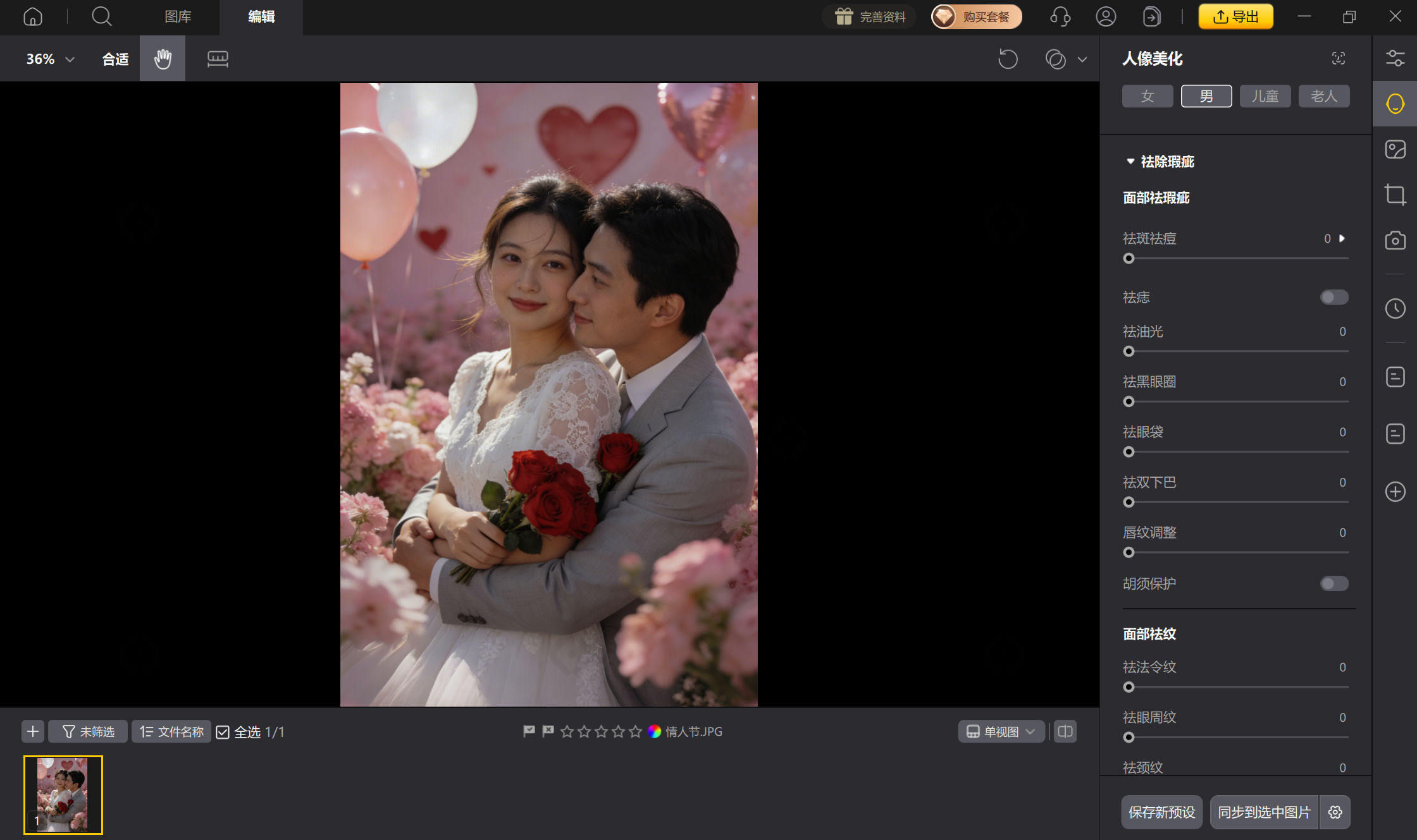 情人节情侣原始照片示例