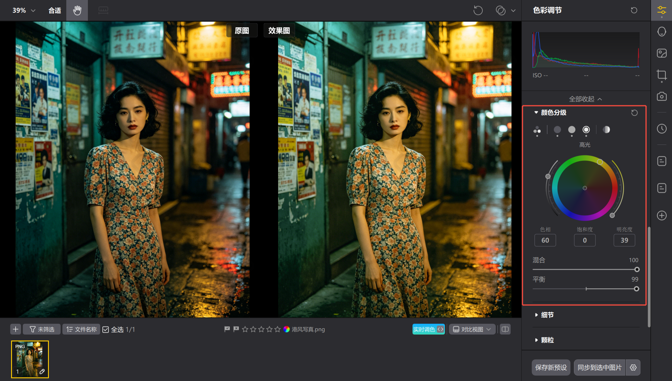为高光区域注入暖色模拟黄金时刻光线