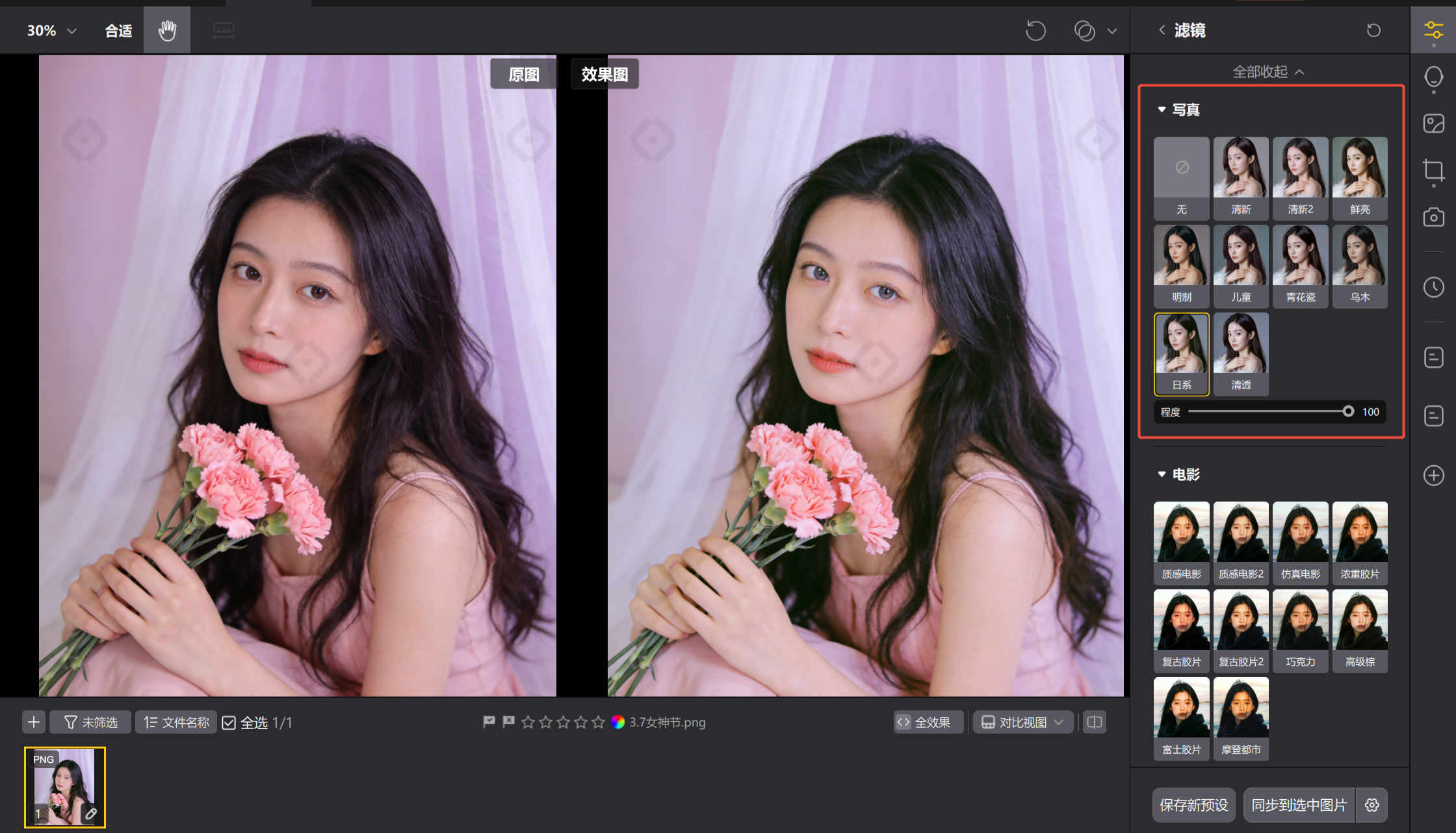 影像之匠风格滤镜