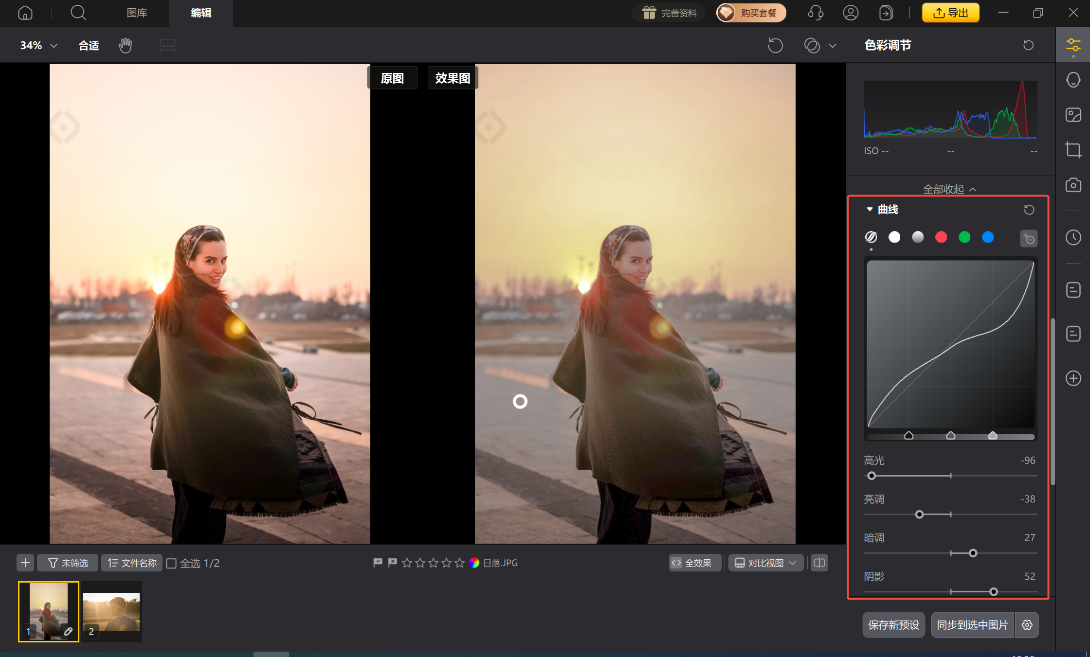 曲线调节补光，整体阴影被智能提亮