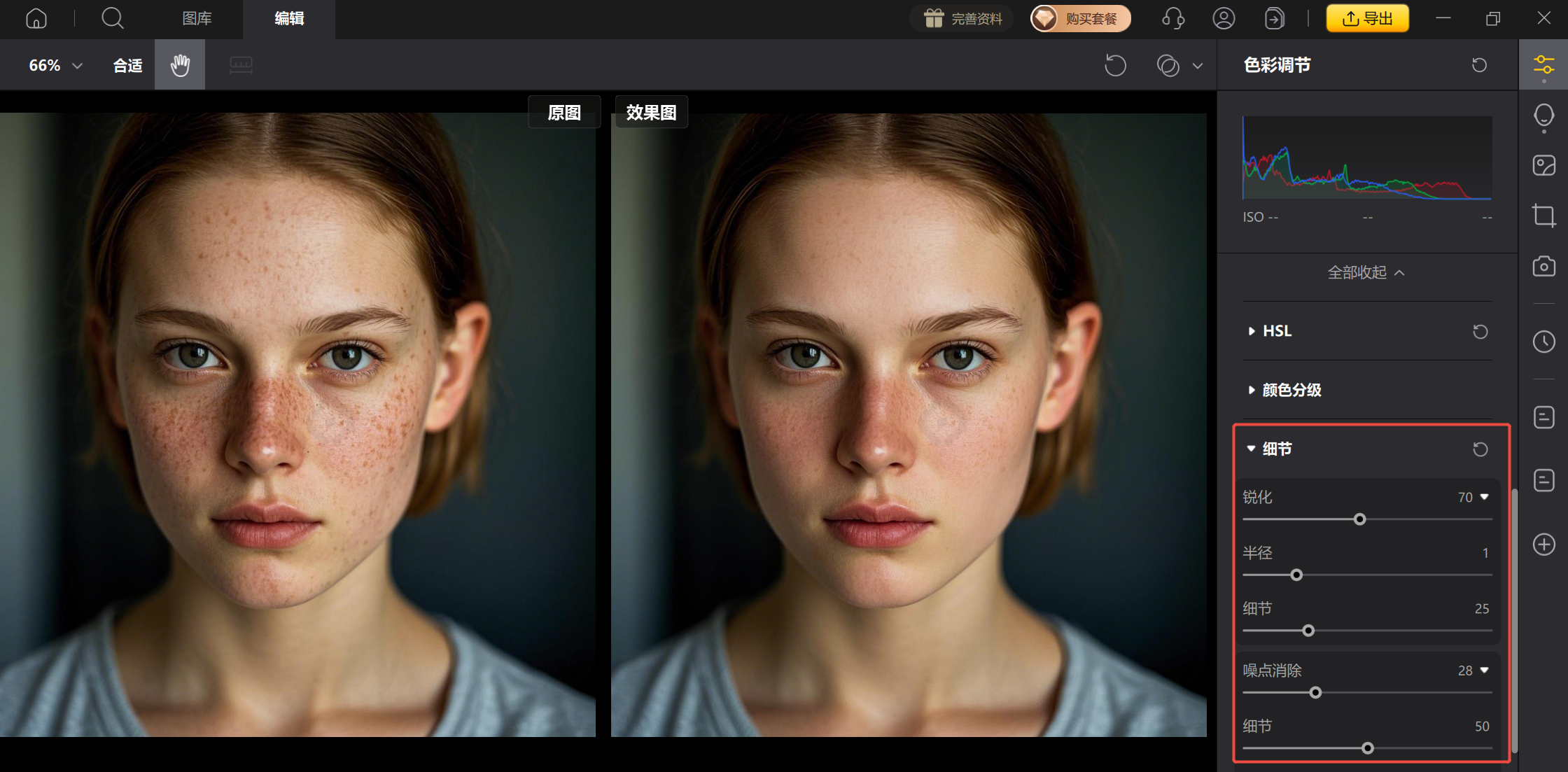 批量同步皮肤修复参数到多张照片