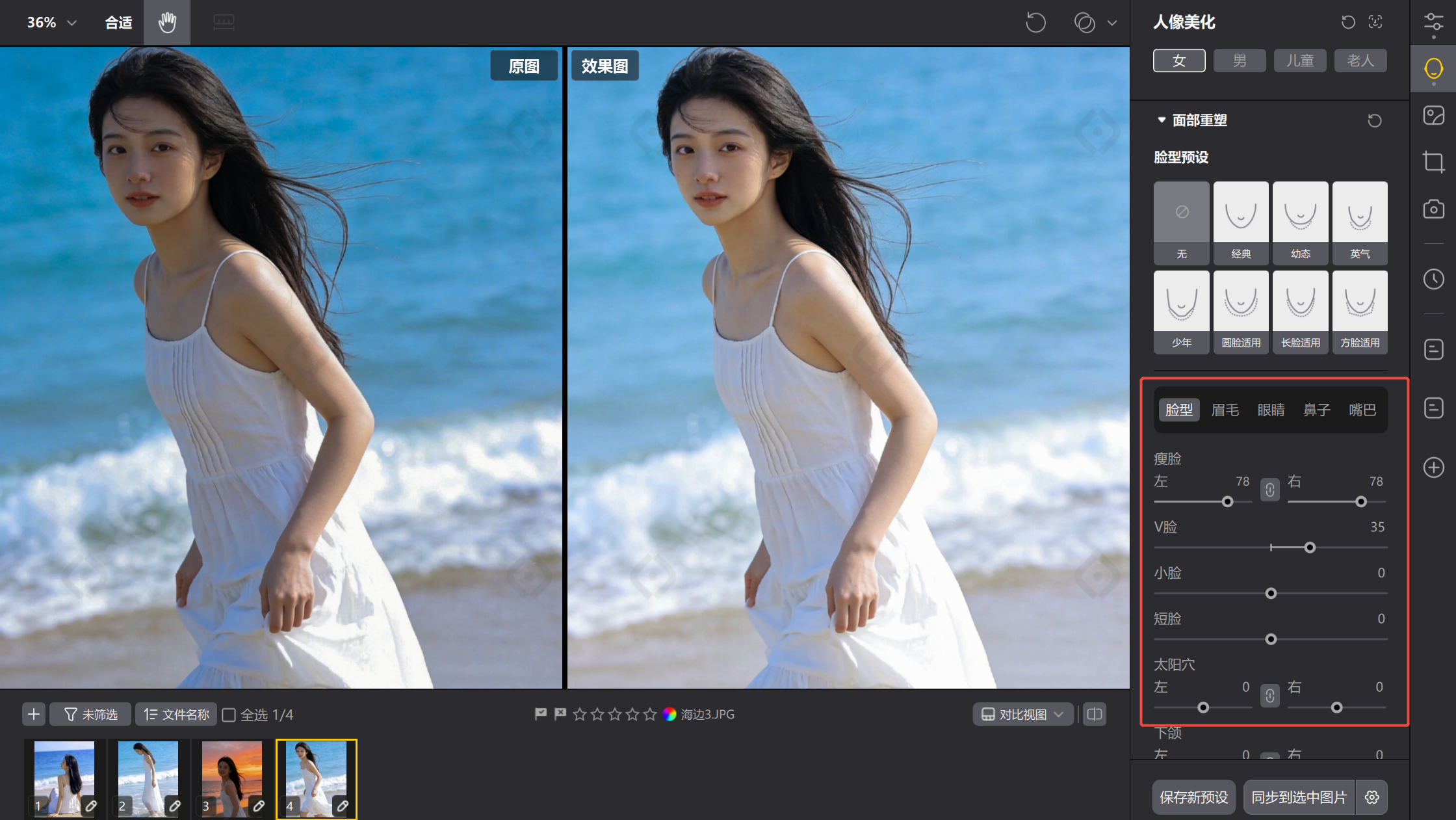 五官精调独立滑杆