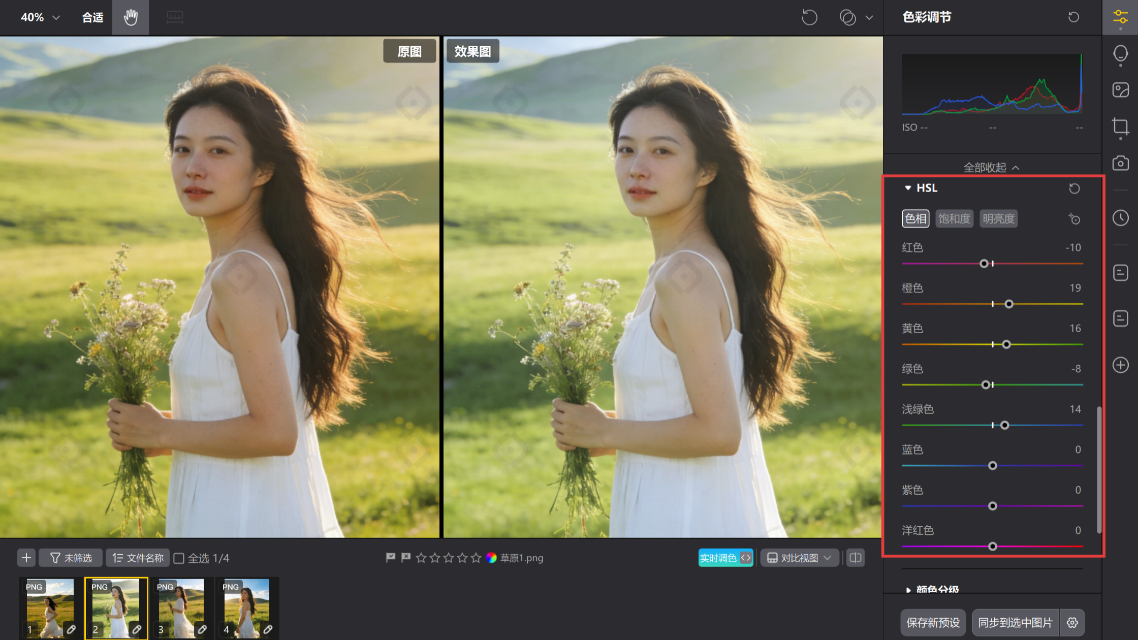 选择并精修一张代表性旅行照作为样本