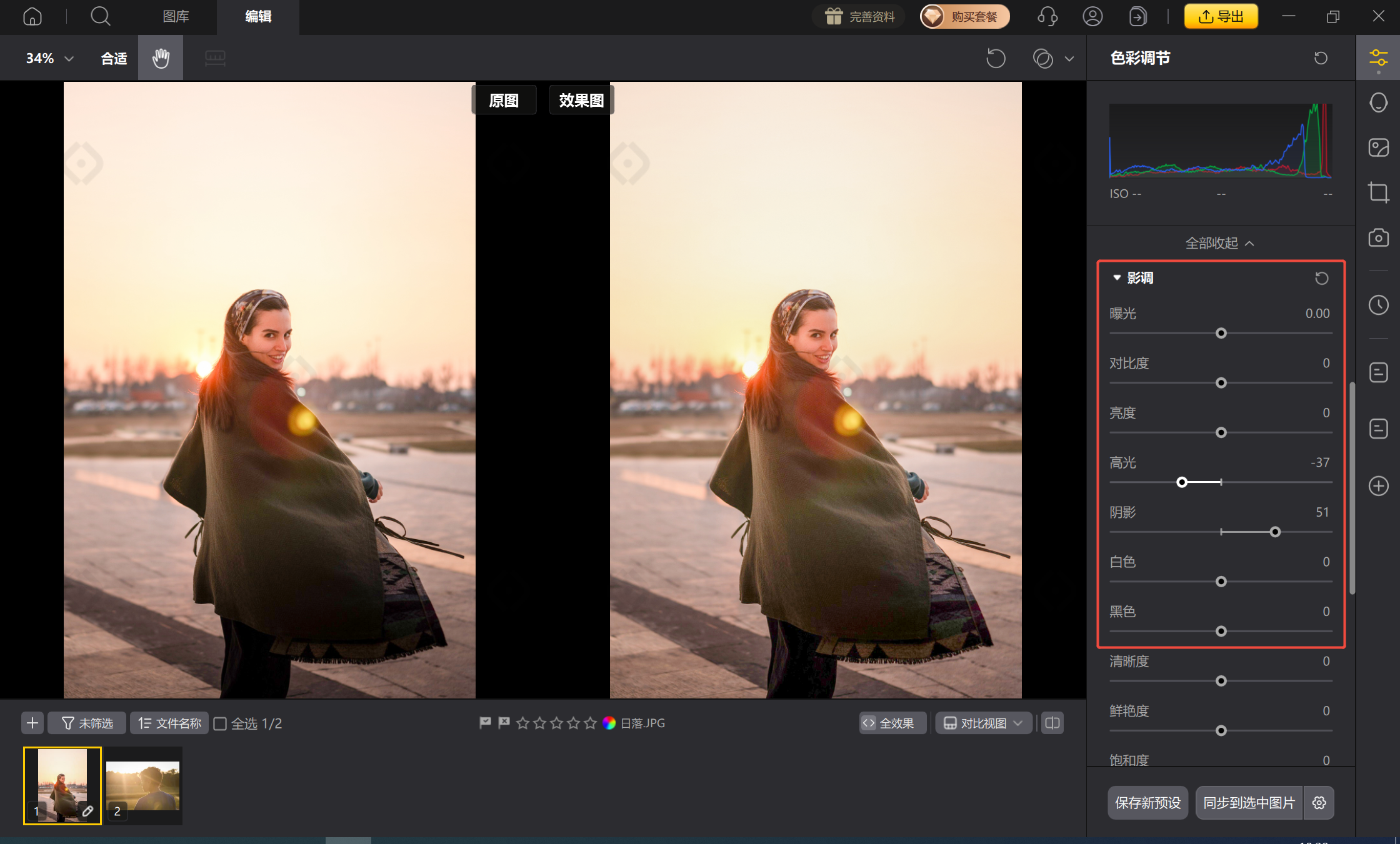 调整影调滑块，恢复亮部细节并提亮暗部
