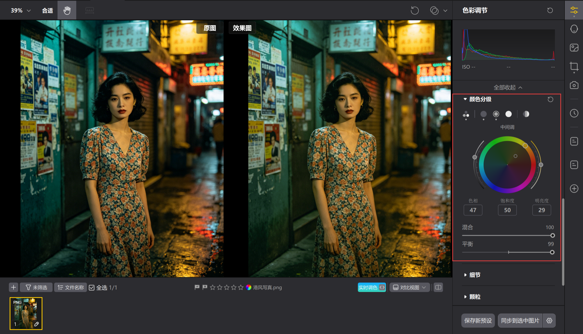 为中间调注入暖金色还原复古肤色