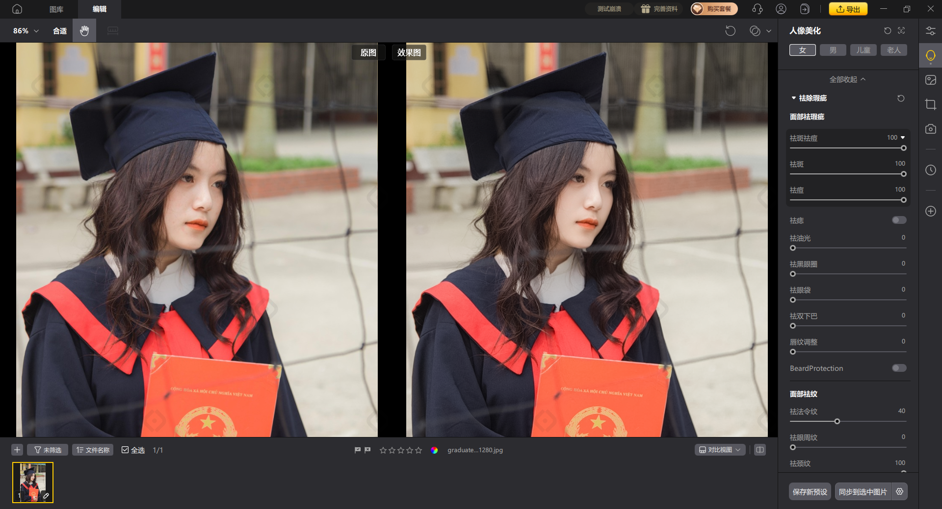毕业照批量处理前后对比示意图