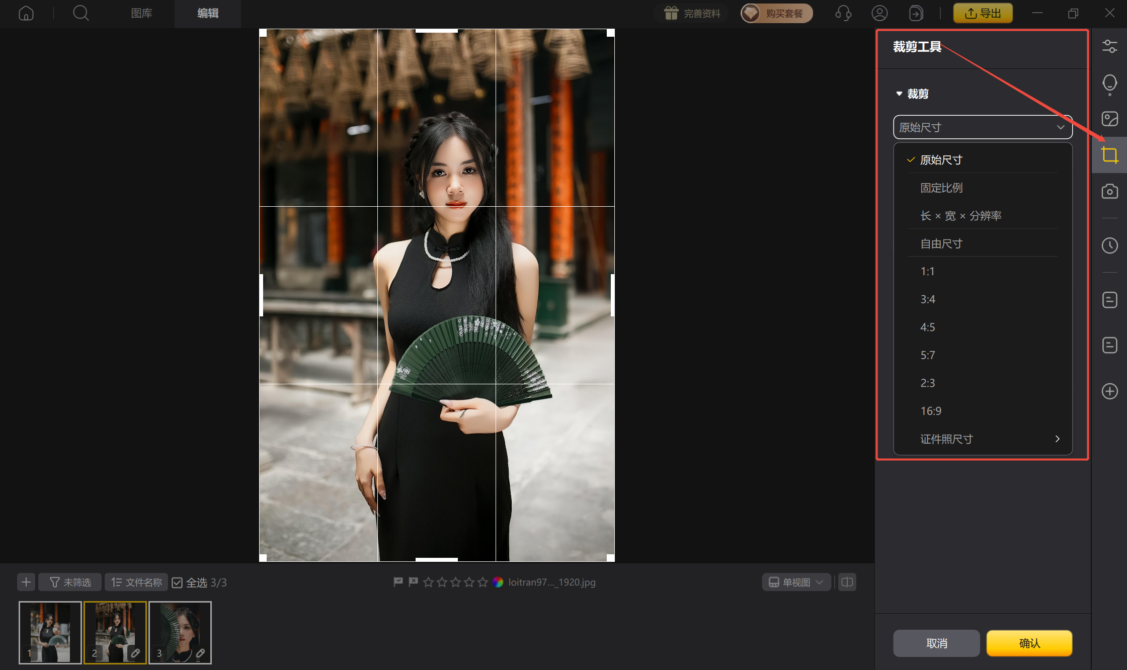 影像之匠尺寸适配界面示意