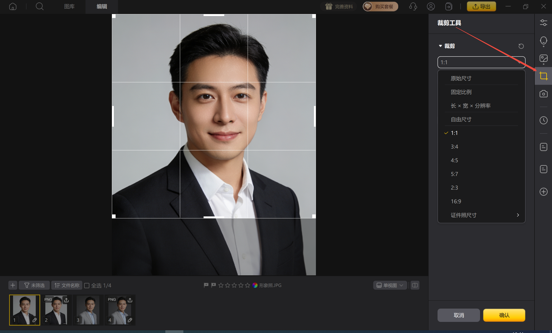 影像之匠统一裁剪团队形象照