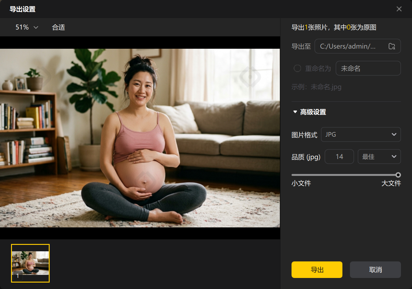 保存预设批量处理