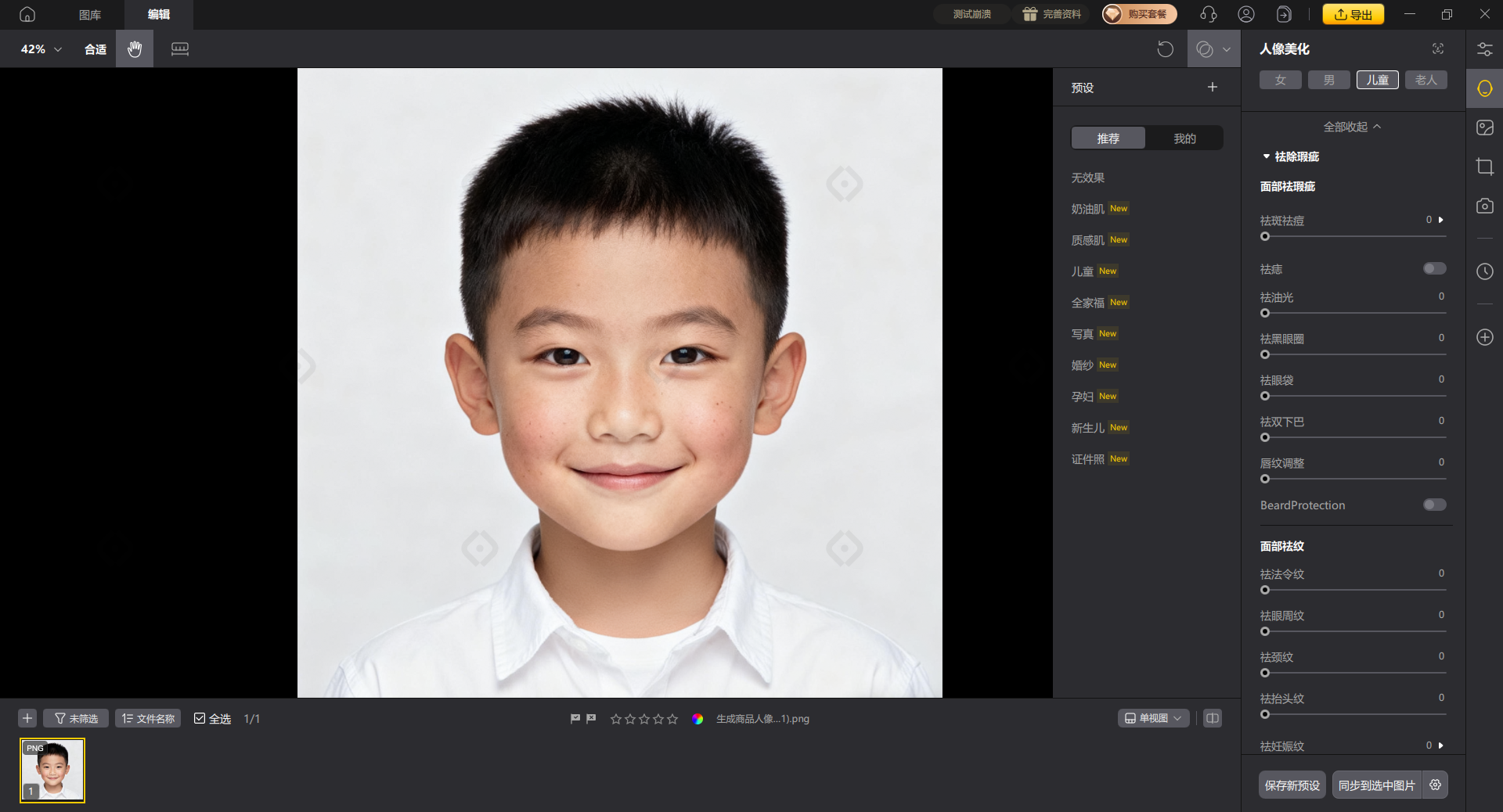 兒童證件照原圖