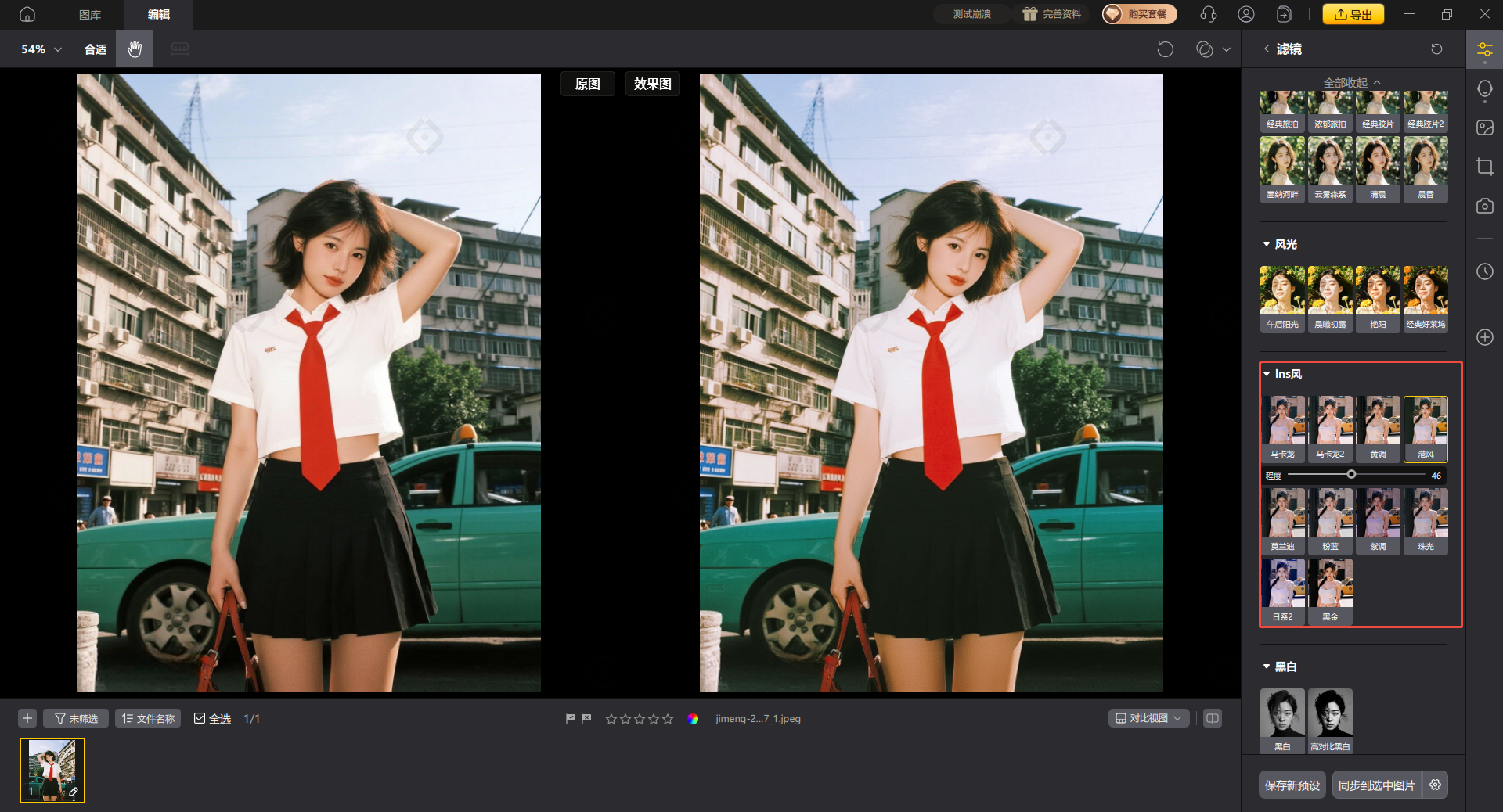 人像精修与港风滤镜工作流程