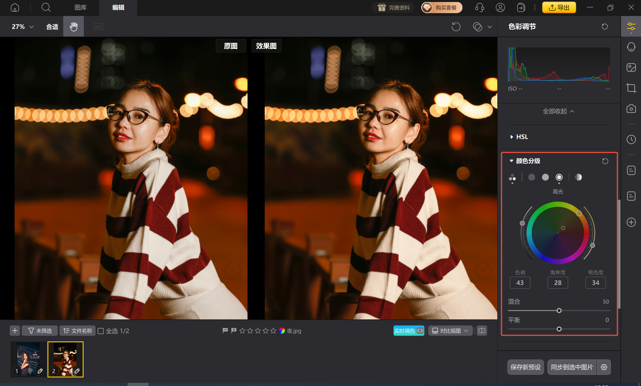 高光加暖调整，增强城市温暖感