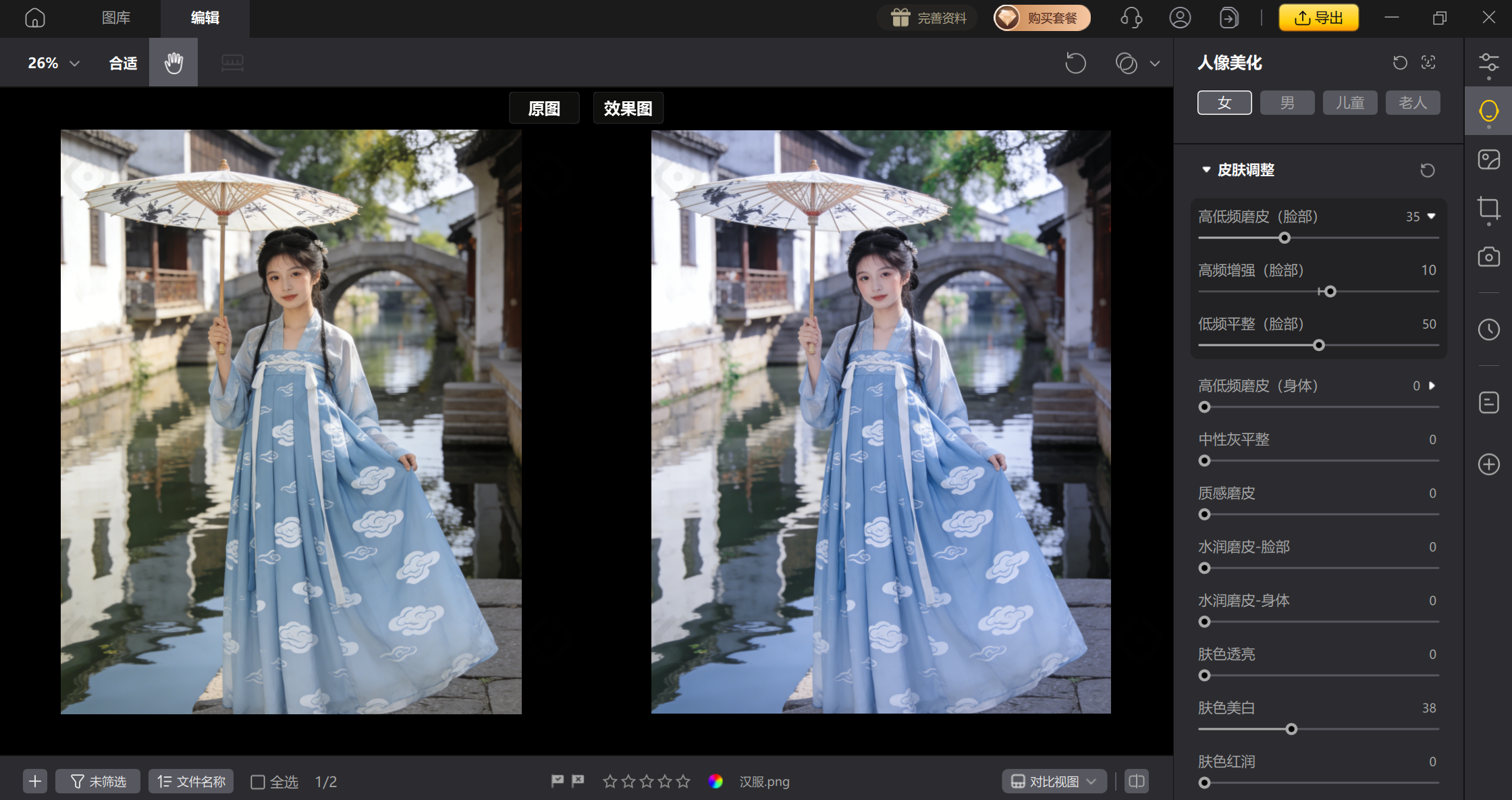 汉服人像肤质与妆容精修对比