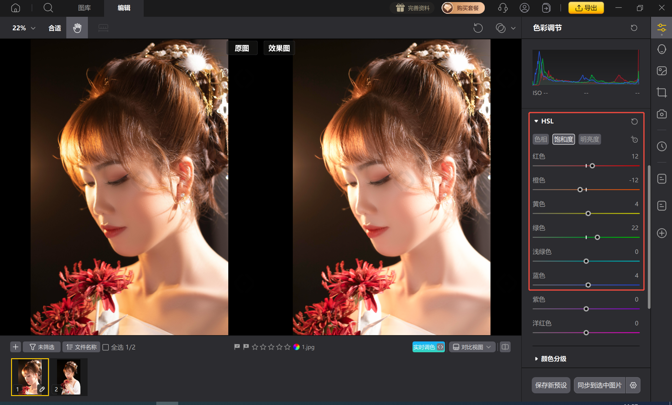 HSL面板调整冷暖倾向，打造电影感情绪色调