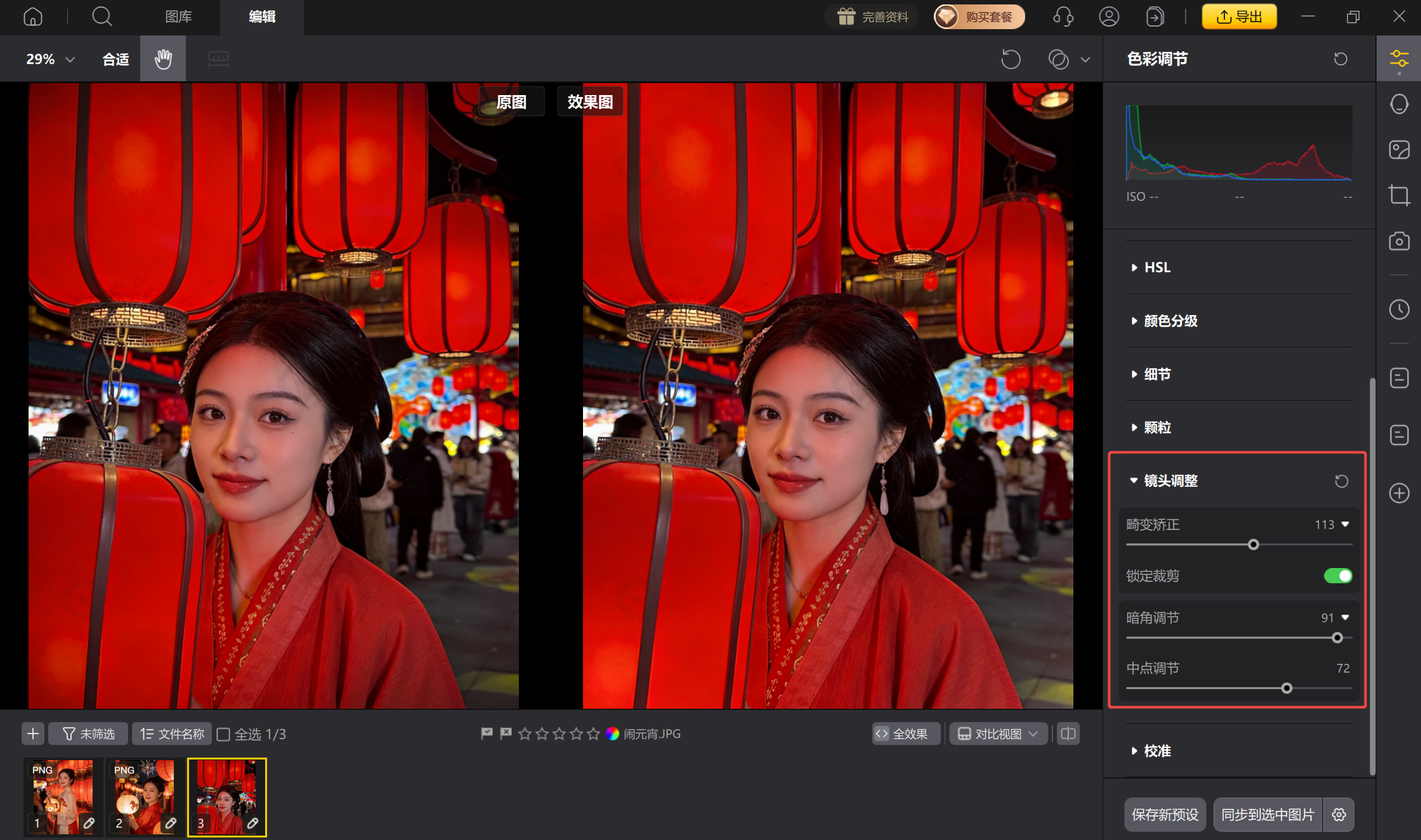 镜头畸变校正对比示意图