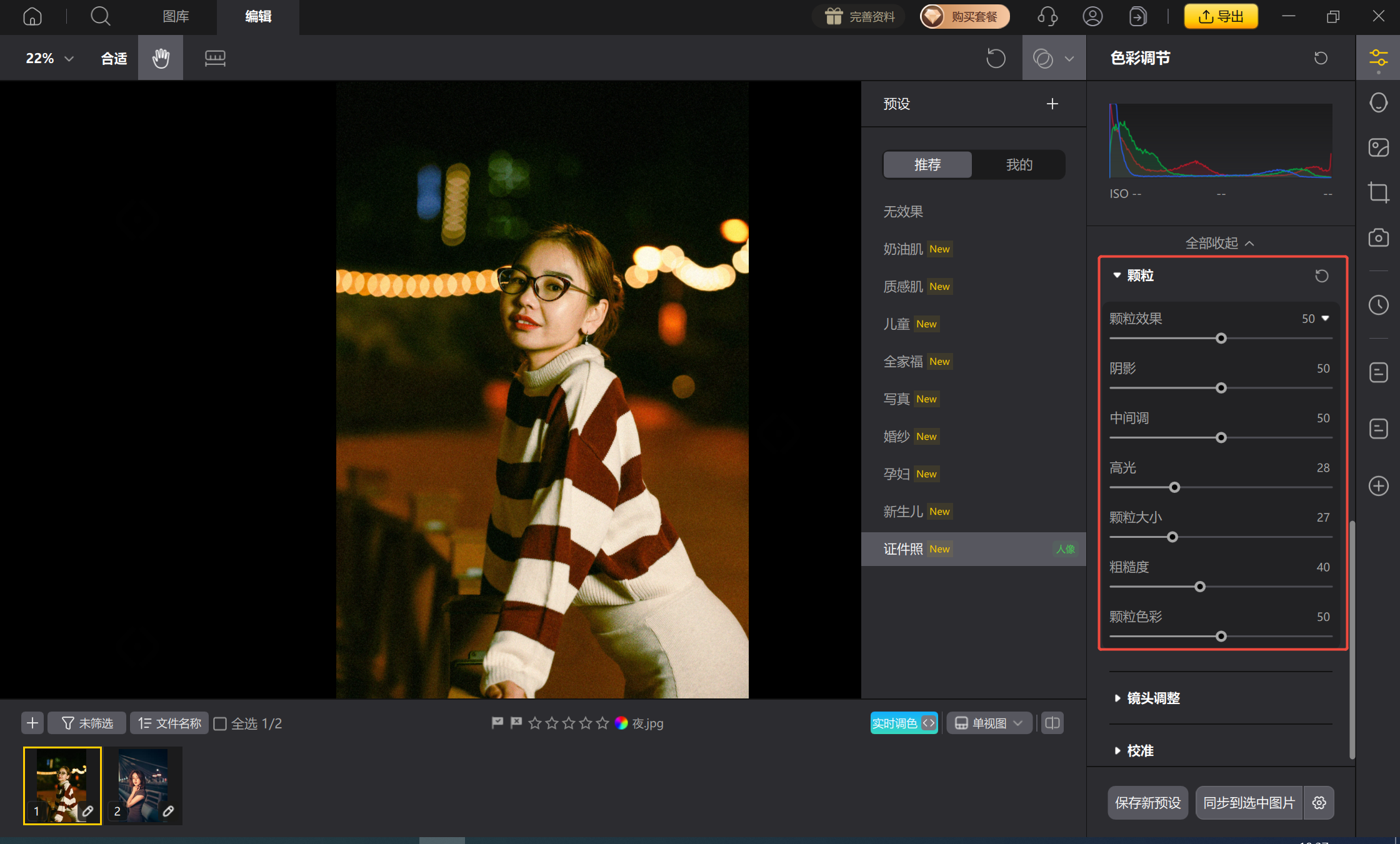 颗粒参数设置示例