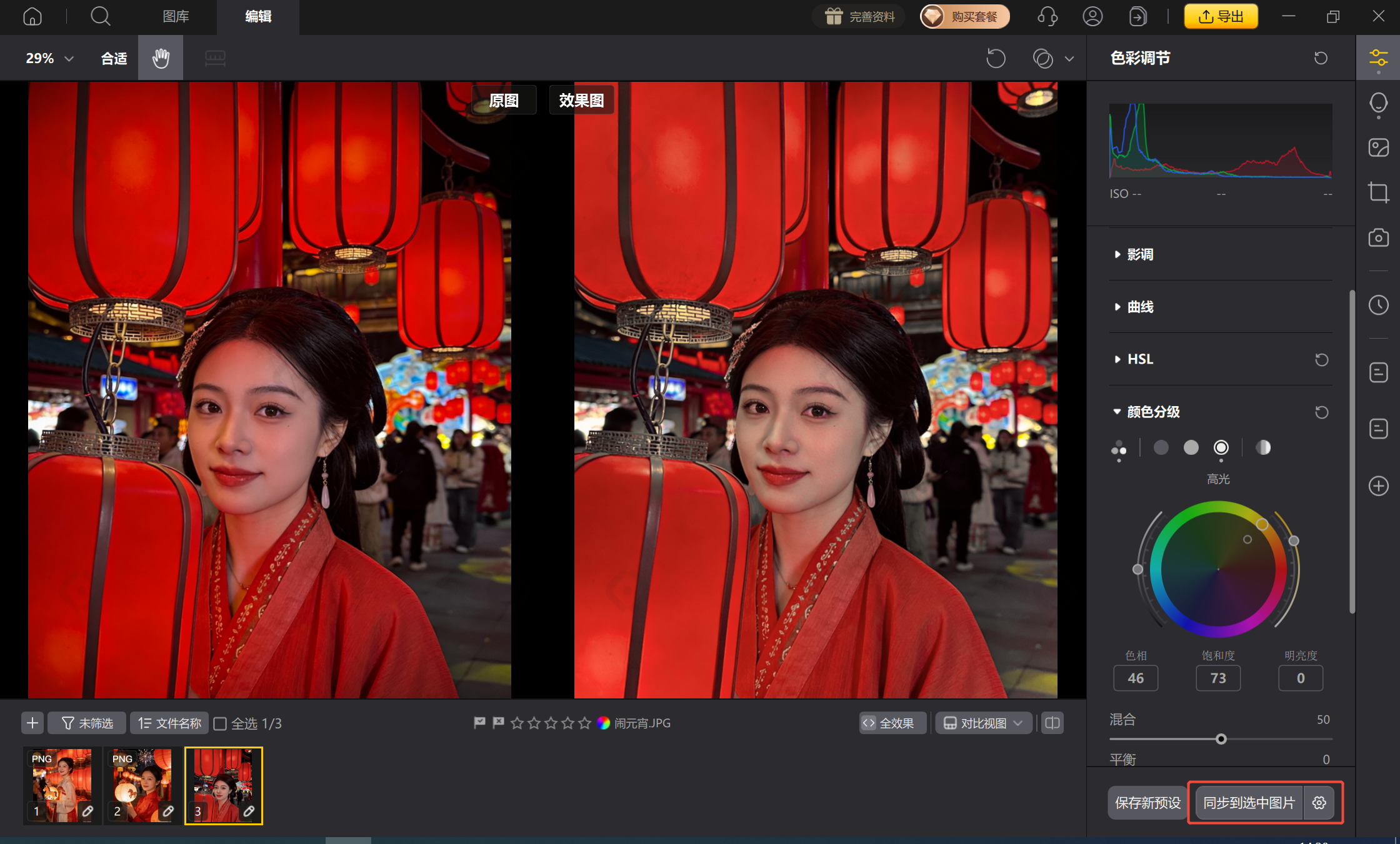 影像之匠批量处理界面示意