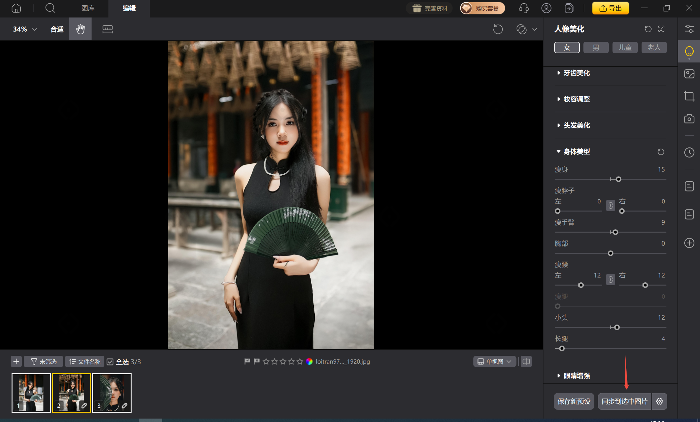 影像之匠批量处理界面示意