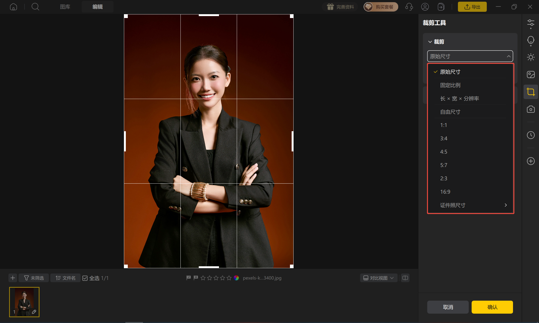 人像美化前后检查与导出示意