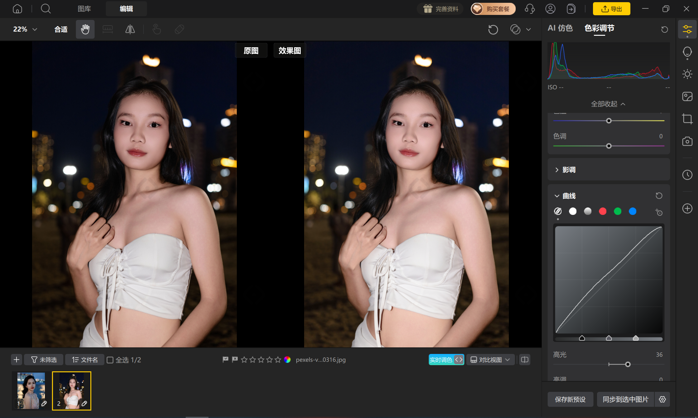 S曲线与颜色分级影调塑造效果示意