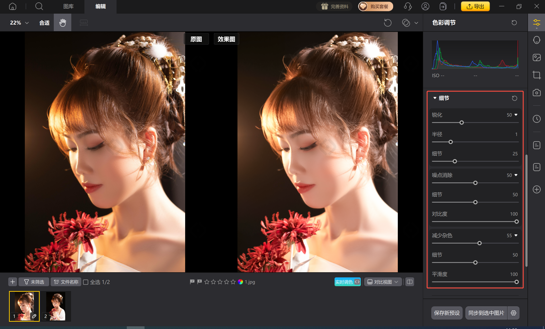 细节面板中锐化与颗粒添加，赋予作品真实胶片触感