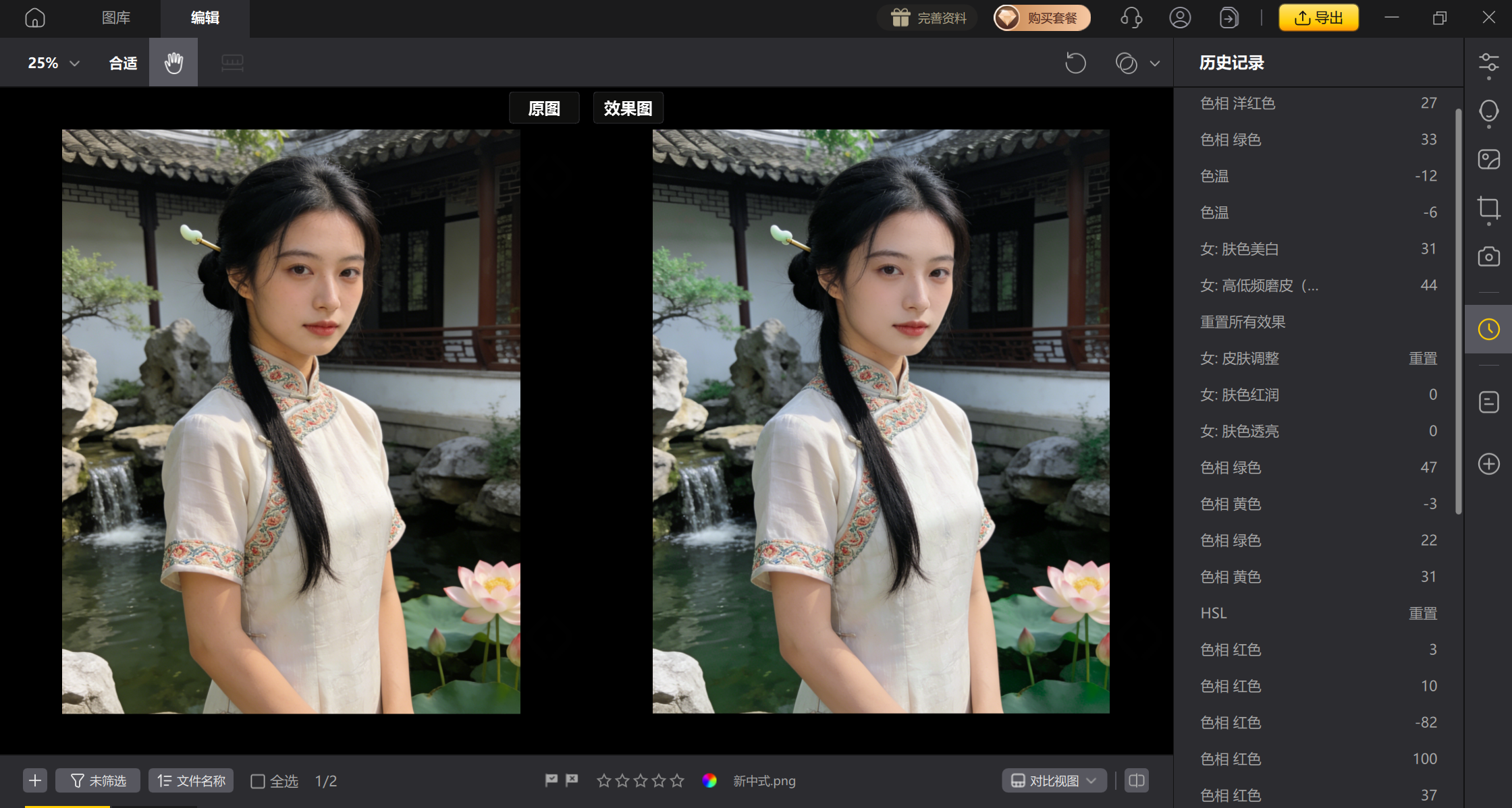 国风修图环境融合与氛围渲染流程